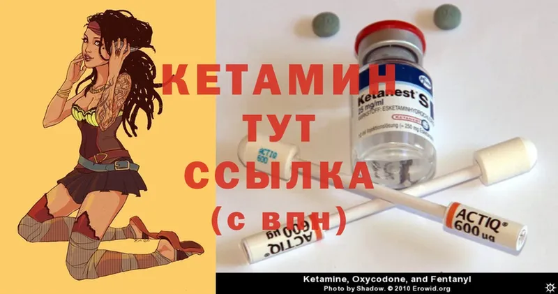 Кетамин ketamine  ОМГ ОМГ ССЫЛКА  Пучеж 